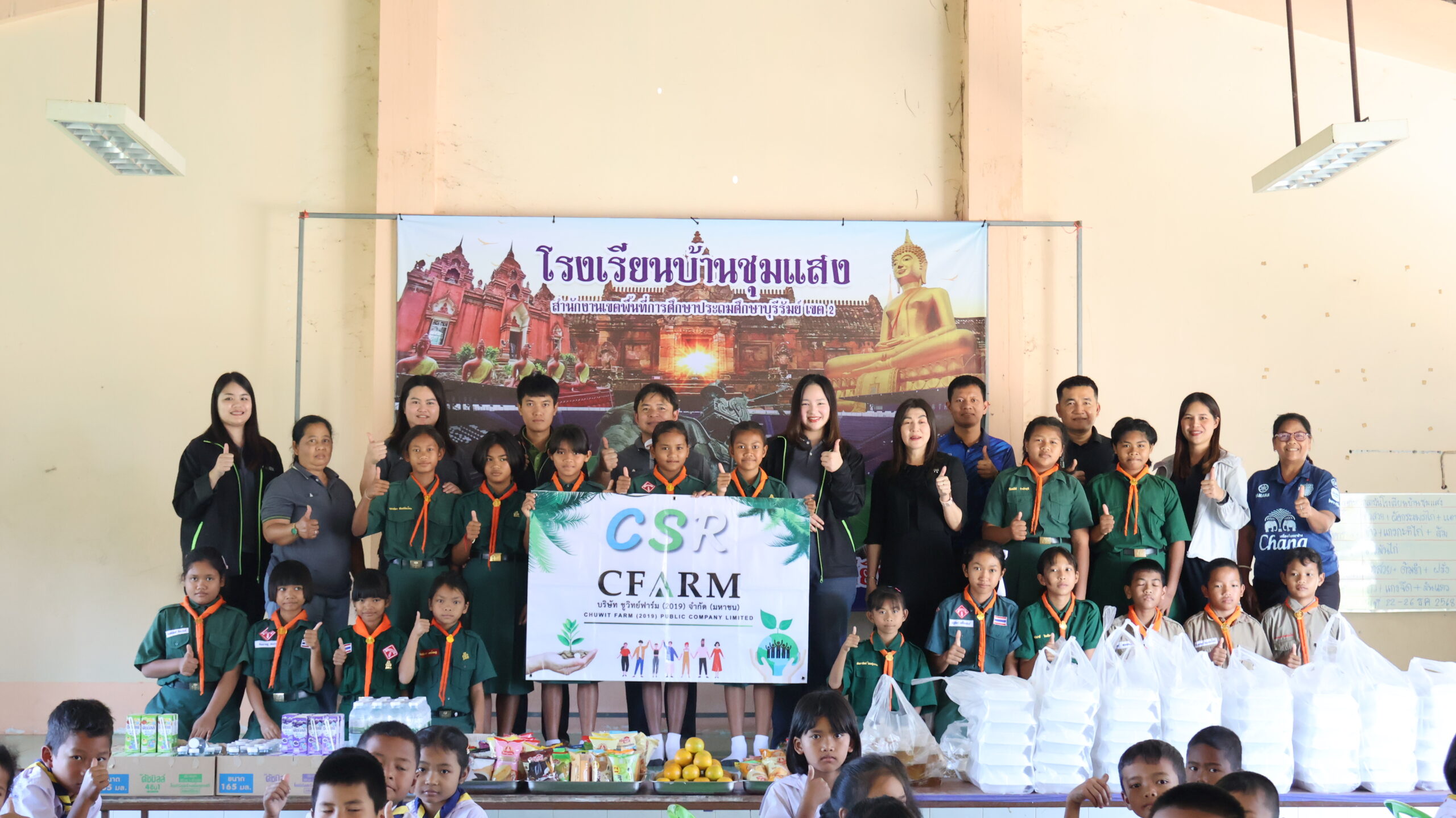 “เพราะการให้ คือความสุขที่ส่งต่อได้ไม่รู้จบ”  ณ โรงเรียนบ้านชุมแสง ต.ตะโกตาพิ อ.ประโคนชัย จ.บุรีรัมย์
